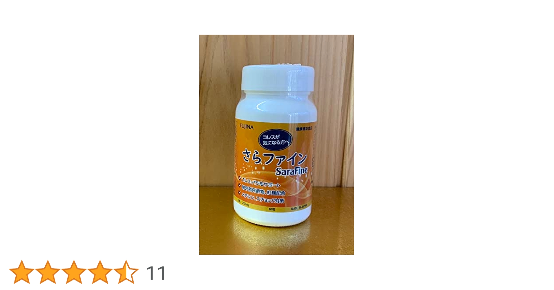 Amazon | さらファイン Sarafine 80粒入り 20日分 | さら